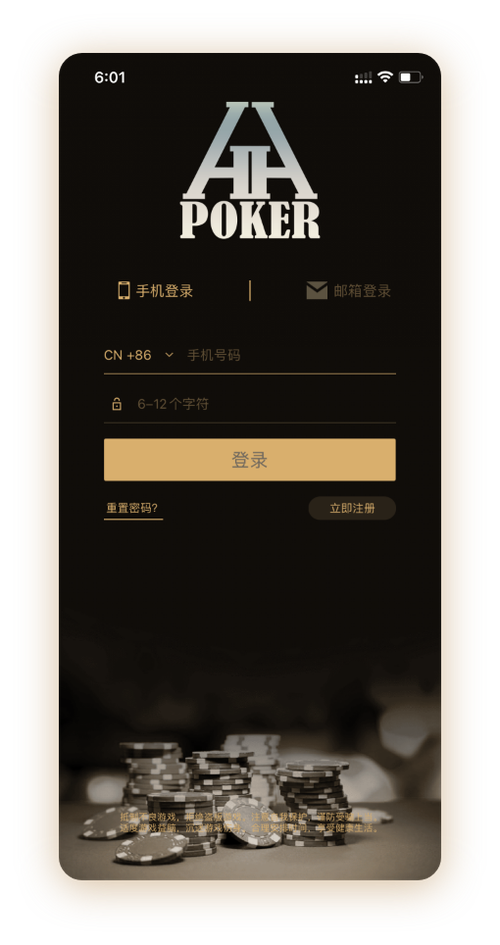 HHpoker官网首页App界面