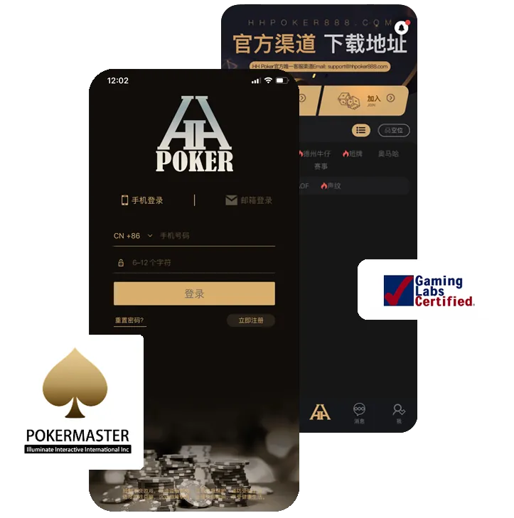 德扑圈德州官网下载网址最新版正版界面展示